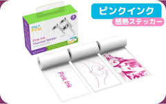 myFirst | Camera Thermal Sticker